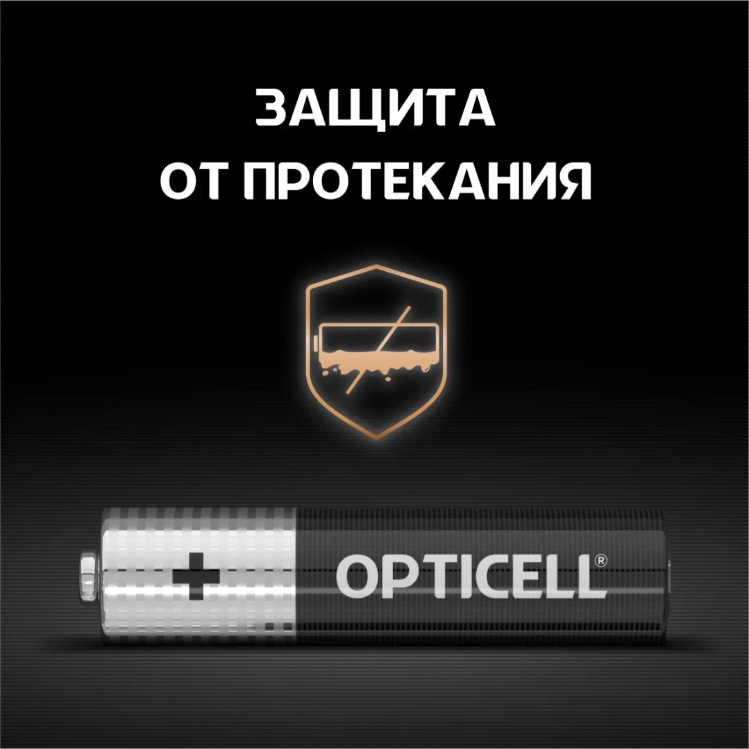 OPTICELL батарейки AAA 4шт